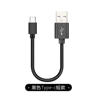 【Type-C】 Одно черный [короткий] 0,2 метра