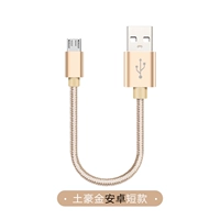 【Android】 Одно золотой [короткий] 0,2 метра