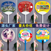 Small fan custom-made advertising fan custom-made cartoon kindergarten school enrollment plastic round fan printing publicity large plastic fan
