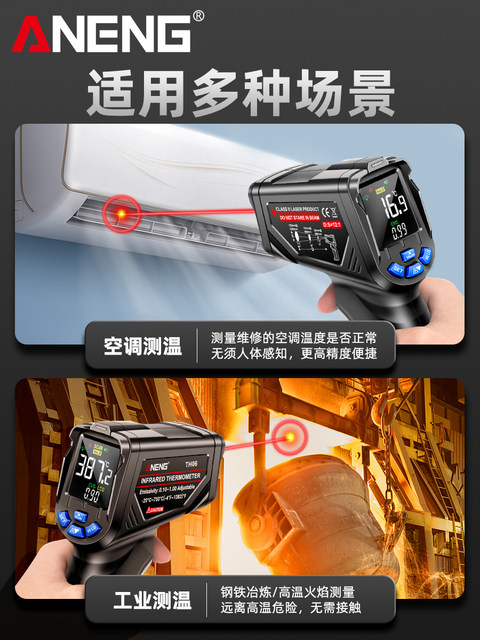Infrared thermometer Oil temperature gun Kitchen thermometer Oil temperature measurement Baking Commercial water temperature measurement Temperature temperature measurement Speaker Industrial