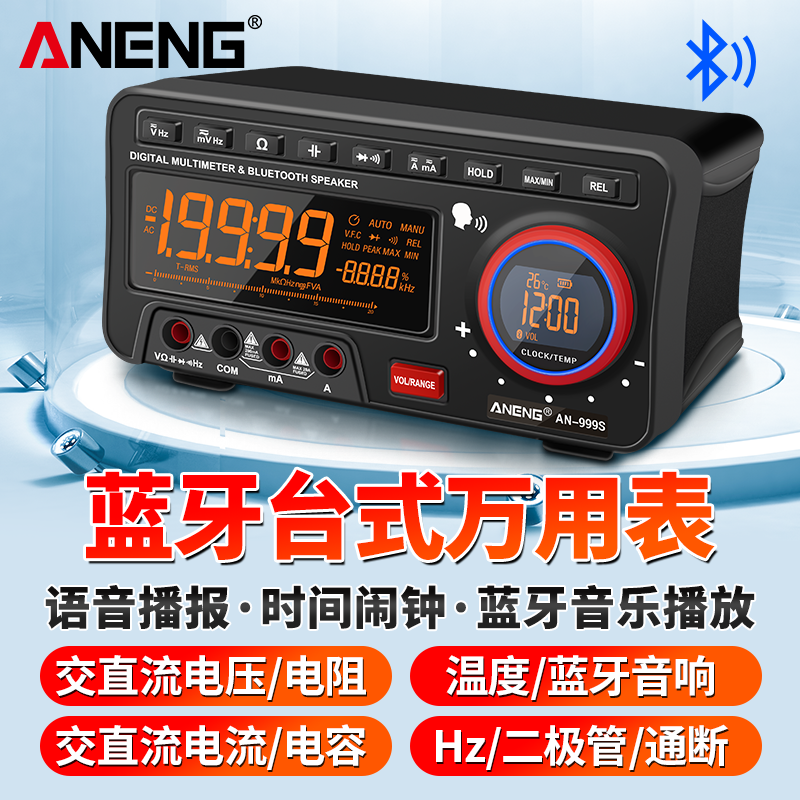 Automatic Bluetooth audio Digital high precision desktop multimeter Four-digit half-explicit multi-function universal meter