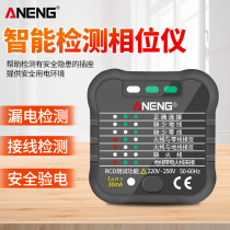 Socket test Phase detector Power polarity detector Electroscope leakage tester Ground test plug