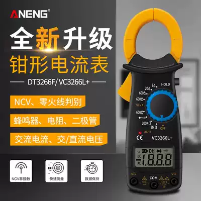 ANENG clamp meter universal meter digital high precision resistance electrician multifunctional AC/DC clamp type ammeter