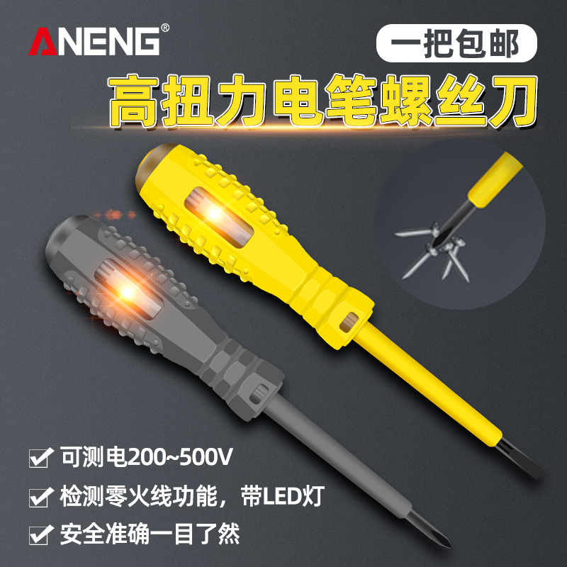 Screwdriver for electric pen electrician special multifunctional test electric pen zero fire line for a cross-experience electropen home tool