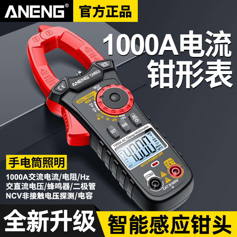 新款电工专用数字钳形表高精度万用表多功能交直流电压钳型万能表