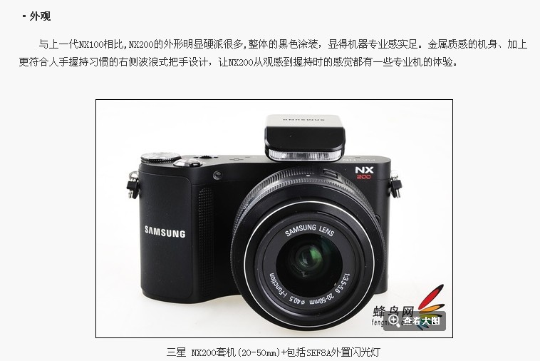 Samsung NX200 (ống kính 20-50) sử dụng camera micro đơn 20 triệu danh sách camera lùi đơn cao