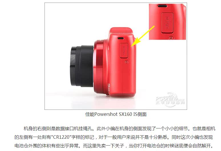 Canon Canon PowerShot SX160 IS đã sử dụng máy ảnh mã dữ liệu tele di động 16 triệu - Máy ảnh kĩ thuật số máy ảnh mini