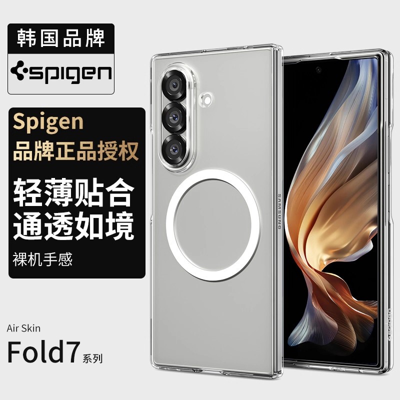 Spigen Is Suitable for Samsung Z Fold 7 Phone Case, New Galaxy Z Fold7 Transparent Anti-Drop Protective Case, Lightweight Mag Fit Strong Magnetic Hard Shell