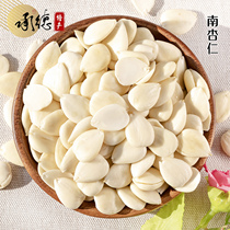 Chengde Sweet South Almonds Raw Peeled North and South Almonds Original Selected Unsmoked Soy Milk Lulu Soup Baking Ingredients