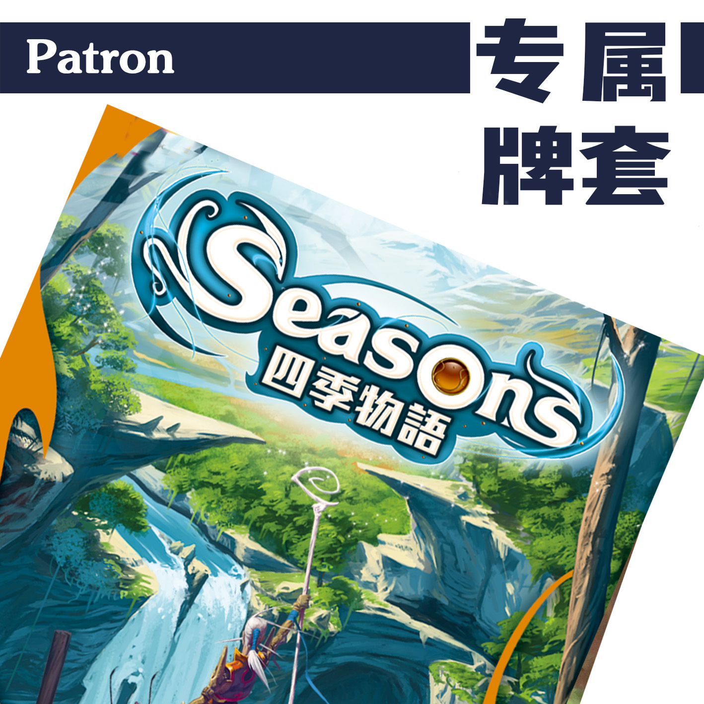 Patron card cover (exclusive series) Four Seasons Seasons table tour cutting sleeves (non-games) - Taobao