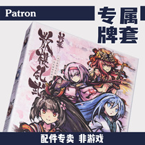Patron (exclusive card set series) Sansakura Chaos New Act Board Game (excluding games)
