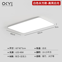 Marquan White 60*40-White Light 48W