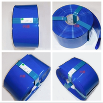Width 125mmMM blue PVC heat shrink tube insulation tube shrink film lithium battery skin protective film 18650 heat shrink film