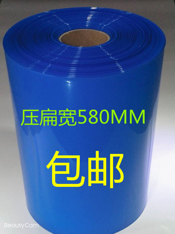 Blue PVC heat-shrink film 18650 battery casing insulation heat-shrink sleeve battery jacket lithium battery outer skin packaging film