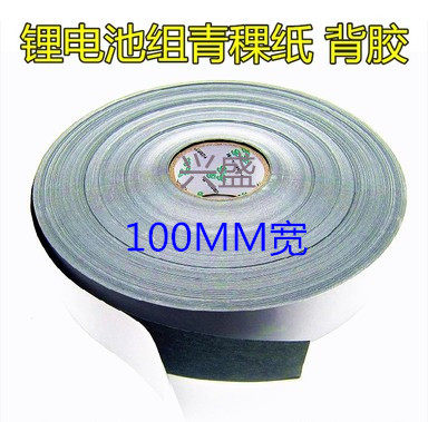 18650 lithium battery pack highland barley paper width 100MM adhesive green shell paper self-adhesive insulating gasket thickness 0 2MM