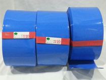 110mm wide blue PVC heat shrinkable tube insulating tube 18650 protective film shrinkable tube heat shrinkable film lithium battery casing