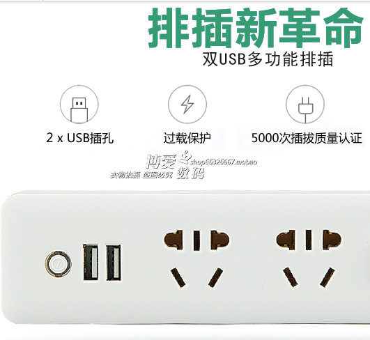 Switch household socket multi-functional USB plug-in mobile phone charge plug-in 2 3 5 10 m wiring board