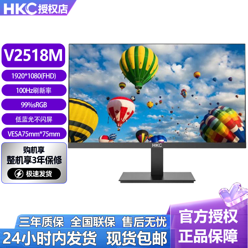 Hkc V2518M 24.5inch Va Screen 100Hz Full Hd Wall-Mounted Office Narrow Bezel Monitor S2416