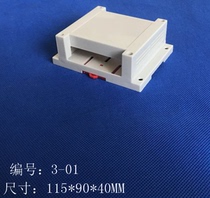 Instrument plastic shell control Shell PLC industrial control box 3-01:115x90x40 rail installation industrial control box