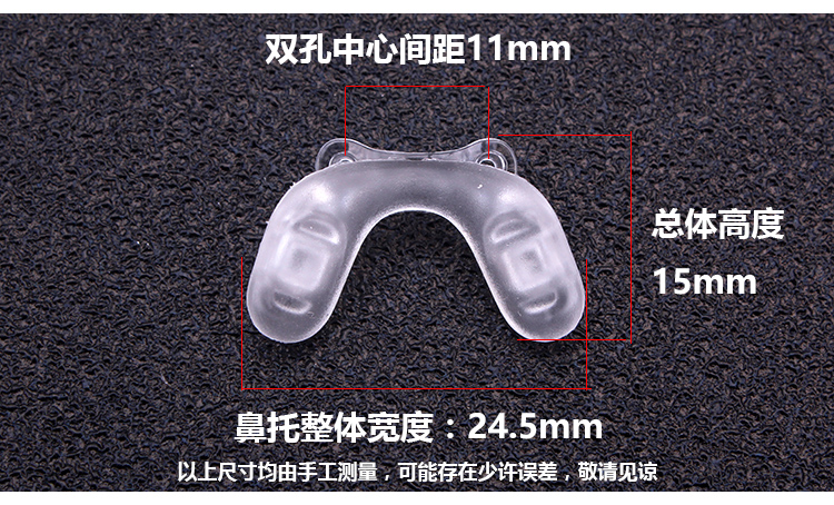 Kính mắt trẻ em miếng đệm mũi silicon siêu mềm - Kính khung kính chống tia uv