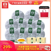 Dayi Puer Tea 2020 2021 Classic 7542 Cookies 5 Pieces or 10 Pieces Raw Tea Yunnan Menghai Tea