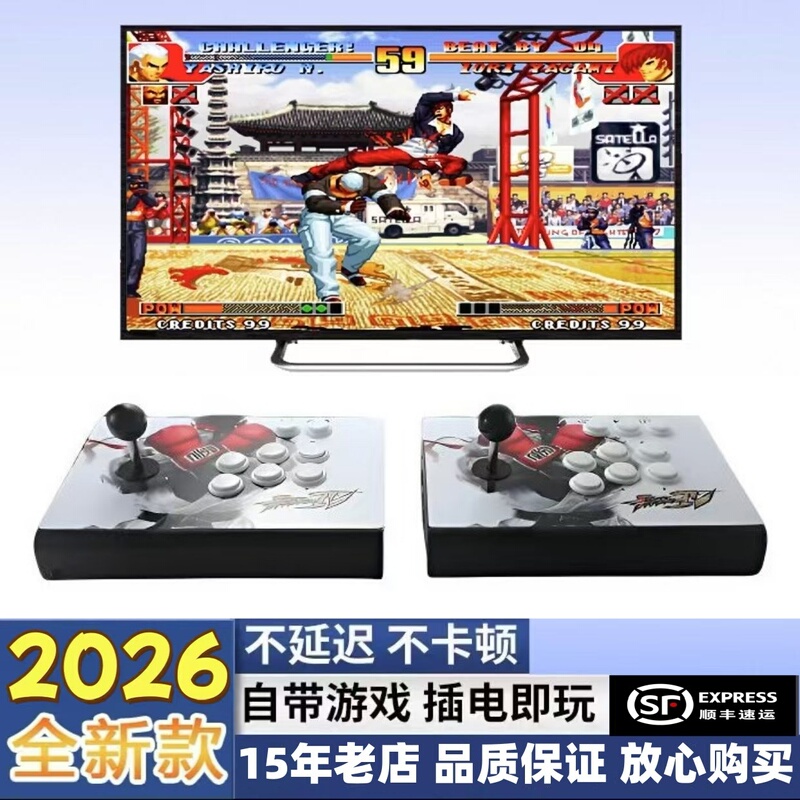 2026 New Model Pandora Wired and Wireless Joystick Integrated Game Console Home Arcade Connected to Tv King of Fighters Fighting Machine
