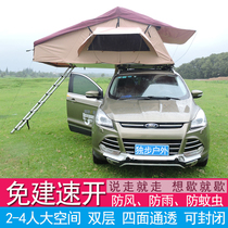 Outdoor self-driving tour car speed-open automatic double-layer multi-person general car rainproof folding roof tent