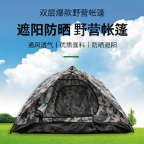 Outdoor camping tent camping thickened wild waterproof rainstorm fast building portable folding camping picnic