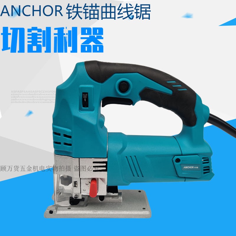 Iron anchor curve saw woodworking wire saw multi-function pull flower saw electric household flashlight cutting according to industrial grade chainsaw