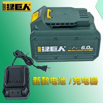 Shenglong Green Giants Shangli à la course 20V Original Installation Électrique Saw Lithium Batterie Électrique Wrench Batterie Pack Chargeur