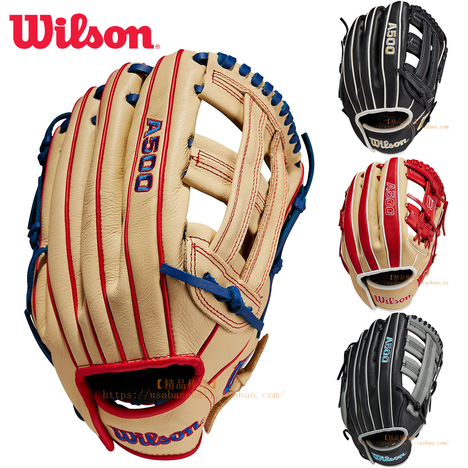 【精品棒球】美国进口Wilson A500儿童少年用软牛皮棒垒接球手套