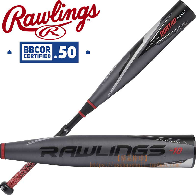 【精品棒球】美国进口Rawlings Quatro最上级两段碳纤高弹硬式棒
