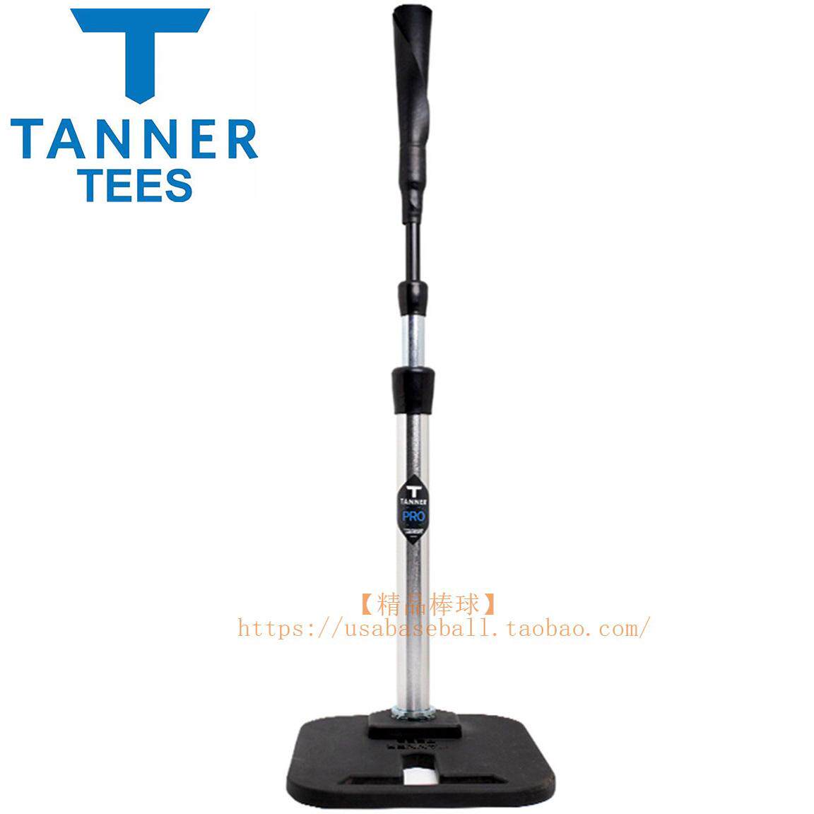 【精品棒球】美国进口Tanner职业级高端金属款棒垒球打击架T座T架
