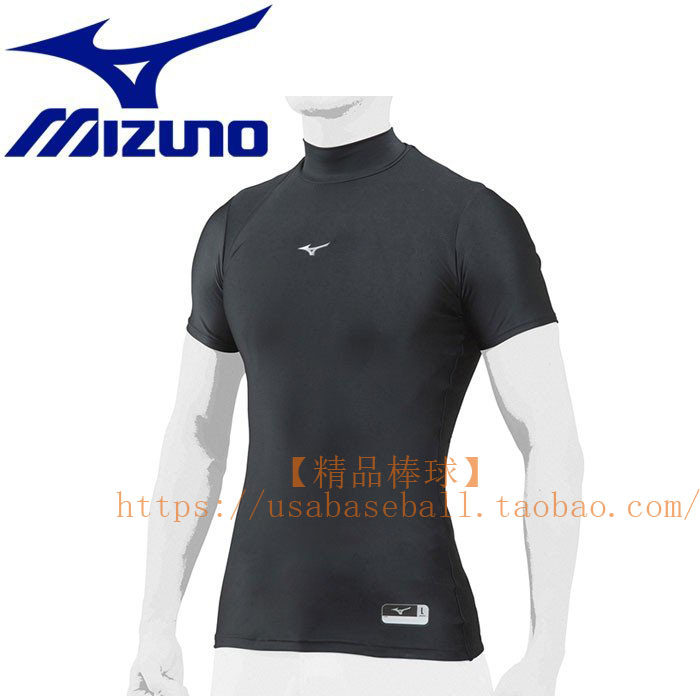 【精品棒球】日本美津浓Mizuno Bio高端透气短袖高领紧身内衬防UV