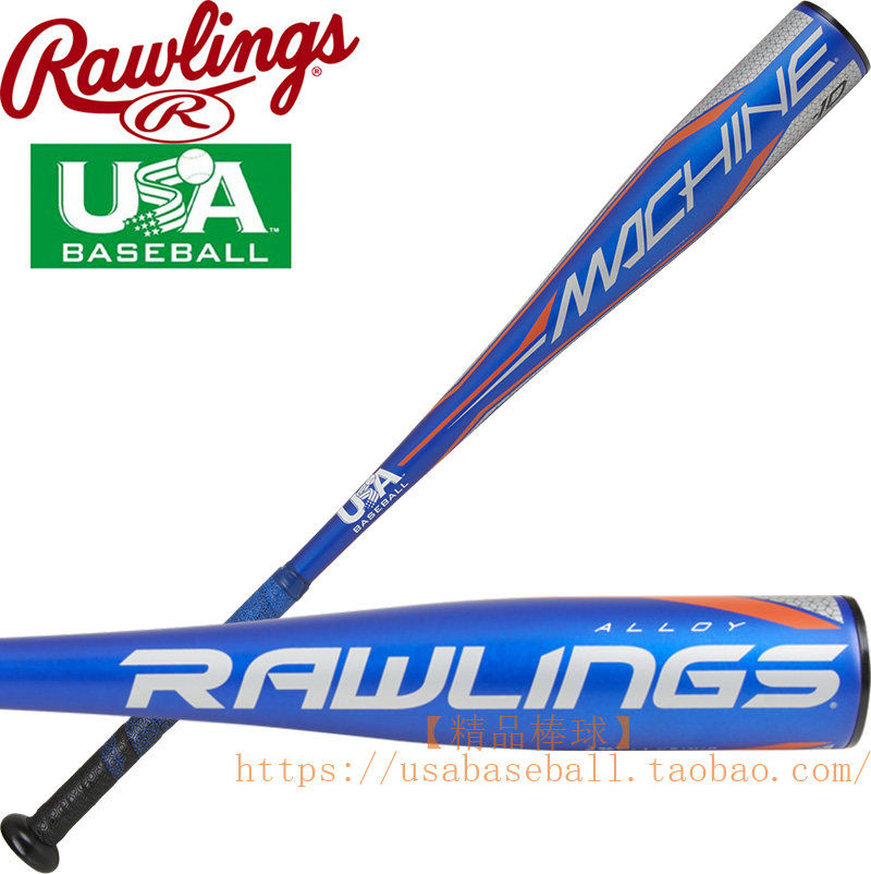 美国Rawlings铝合金棒球棒 儿童少年初阶训练用棒