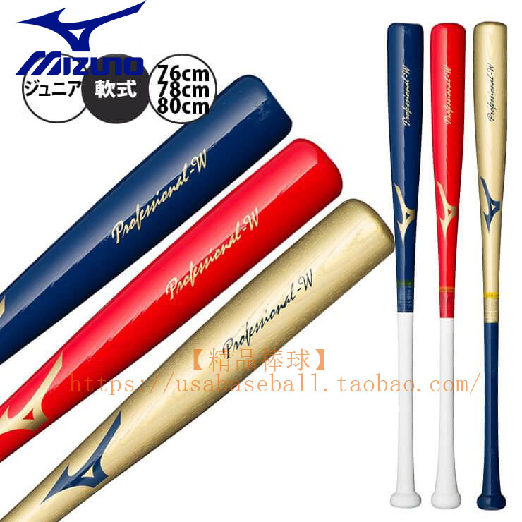 【精品棒球】日本制美津浓Mizuno少年软式轻量棒球木棒-明星棒型