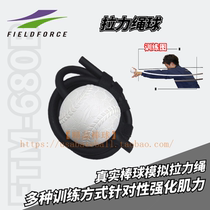 (Boutique Baseball) FF Japan FIELDFORCE deep muscle training pitcher strength training tension rope ball