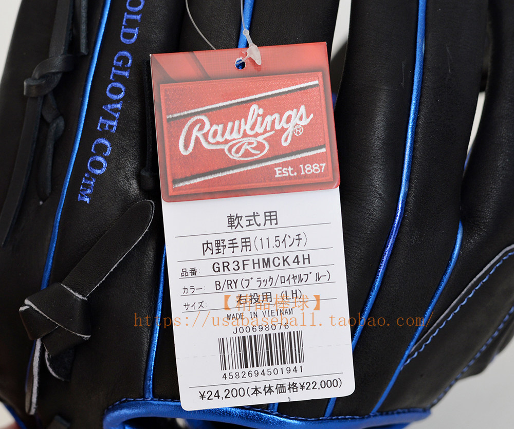  бутик бейсбол япония Rawlings HOH металл серия конец рука 