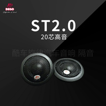 German DEGO Emande High Star series 20 Core ST2 0 alt Foshan cool car melody sound retrofit