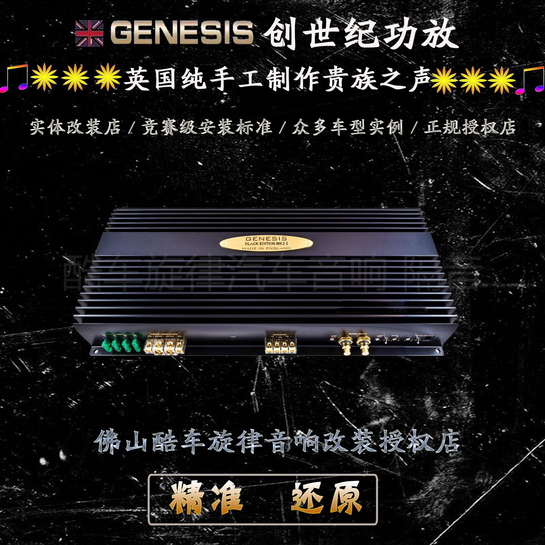 Foshan car audio modification Genesis amplifier two-channel car amplifier BE MK22 two-way car amplifier