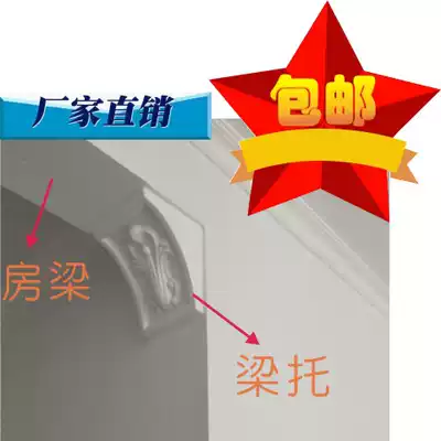 Direct sales gypsum line beam bracket Arc arch beam drag wall flower European-style door hole decoration semicircular ceiling ceiling