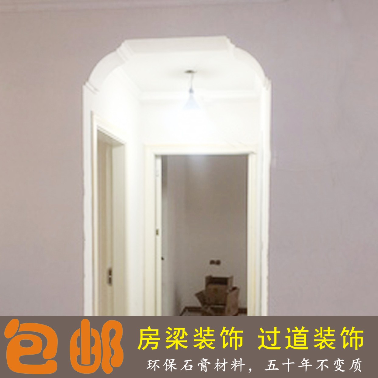 Plaster line vegan face without florite glossy plaster Beam Arch beam Towed Arc Eurostyle style Decorative Door Dongle Wall