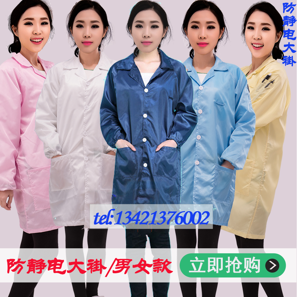 Anti-static clothing, dust-free clothing workshop work clothing White Blue Electronics factory food factory clean clothing