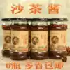 Chaozhou Sango Sha Cha sauce Beef hot pot sauce Original Sha cha sauce a box of 6 bottles