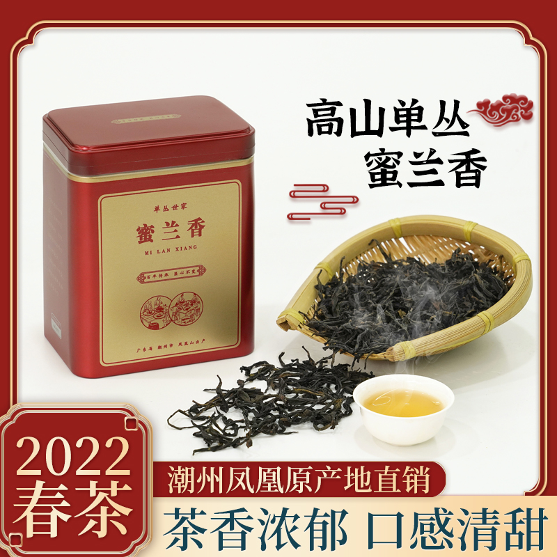 Chaozhou Mountain Gothic honey Lan Xiangfu tea Phoenix Single Cong Tea Wulai High Alpine Special Spring Tea Ceremony Tea Ceremony Courtesy Tea Leaves