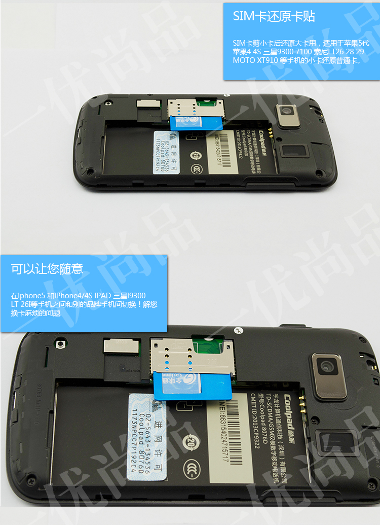 Adaptateur pour cartes SIM - Ref 311706 Image 5