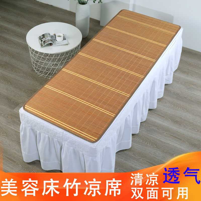 beauty salon beauty bed cool mat summer special bamboo mat with hole breathable single mat massage bed washout bed can be folded