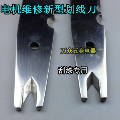 (Motor repair tool) New three-in-one scribe board New scribe knife spot