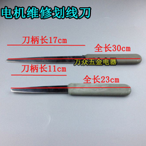 Motor repair parts scribing knife stainless steel sliding wire knife scribing board motor repair knife stainless steel knife