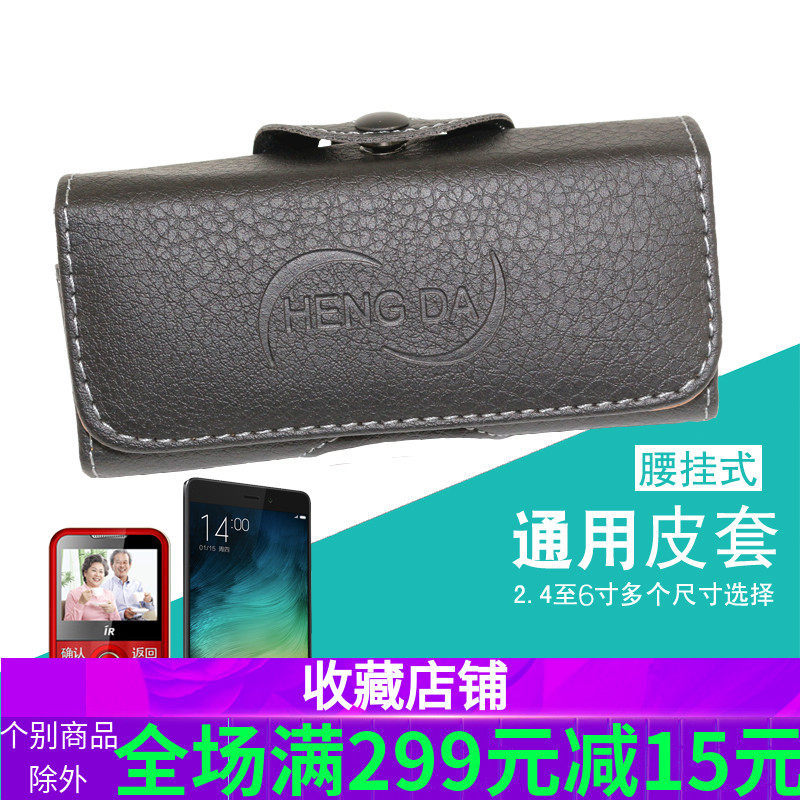 Hung Waist Mighty Straight plate Elderly mobile phone Smart Machine versatile 6 5 strap style 3 5 8 6 6 3 7 0 0 leather set